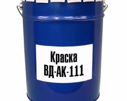 Основные свойства ВД-АК-111, купить краску, недорого